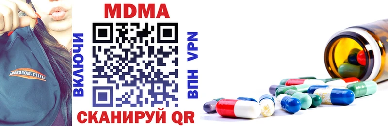Купить закладки  Оханск  MDMA молли 