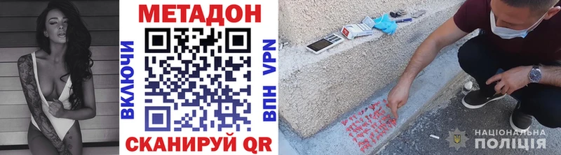 Купить закладки  Оханск  Метадон methadone 