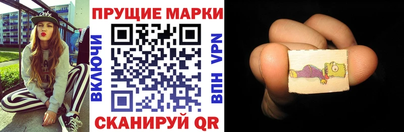 Наркотические марки 1,5мг  Купить где  Оханск 